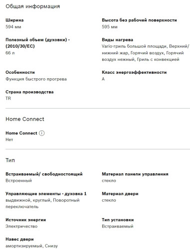 Электрический духовой шкаф Bosch (Бош) HIJN10YW0R