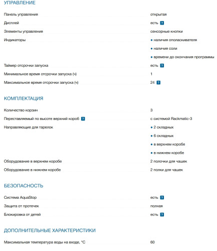 Встраиваемая посудомоечная машина Bosch (Бош) SMI6ZCS16E