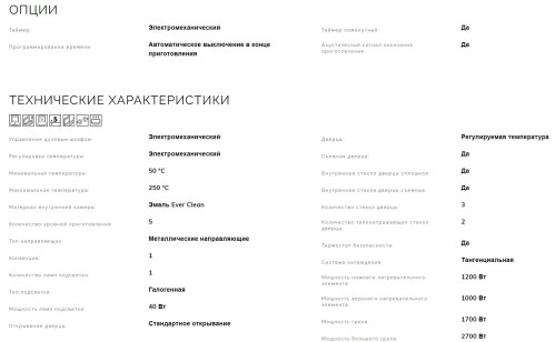 Электрический духовой шкаф Smeg (Смег) SF800AO