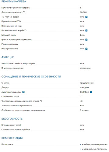Электрический духовой шкаф Bosch (Бош) HBG632TS1