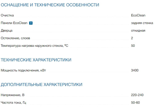 Электрический духовой шкаф Bosch (Бош) HBA530BS0S