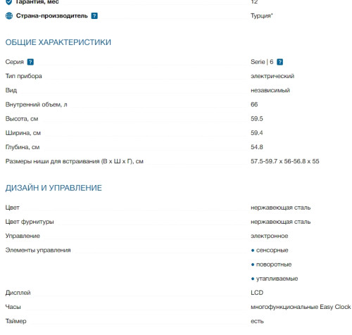 Электрический духовой шкаф Bosch (Бош) HBJ558YS3Q