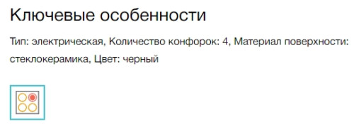 Электрическая варочная панель Electrolux (Электролюкс) EHF6342XOK