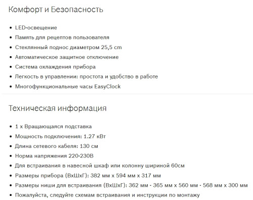 Встраиваемая микроволновая печь Bosch (Бош) BFL524MW0