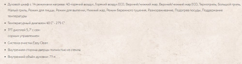 Электрический духовой шкаф NEFF (Нефф) B58VT68H0