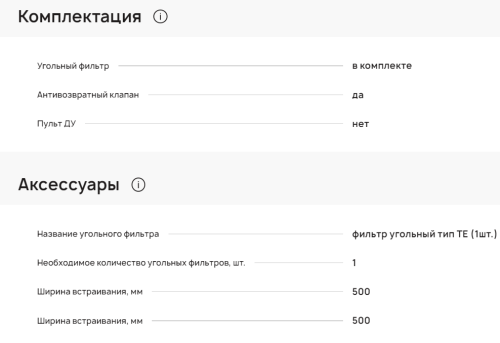 Вытяжка Krona (Крона) Ermina 500 inox pb