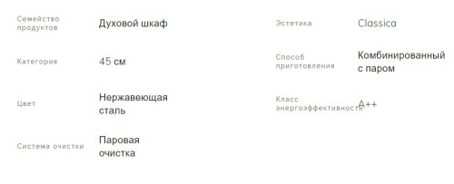 Электрический духовой шкаф Smeg (Смег) SO4302S3X