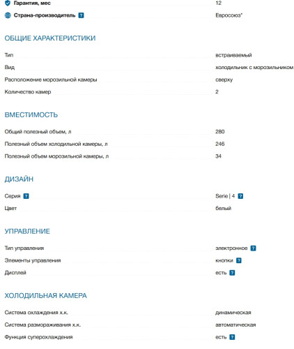 Встраиваемый холодильник Bosch (Бош) KIL82VFE0