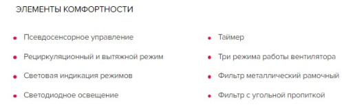 Вытяжка GEFEST (Гефест) ВО 3603