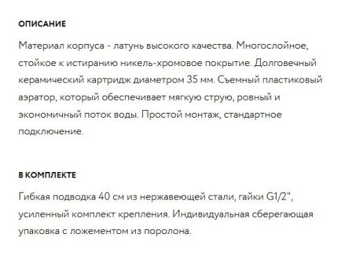 Смеситель для кухни Paulmark (Паульмарк) Potsdam Po211092, хром