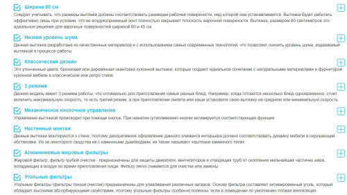 Вытяжка Korting (Кёртинг) KHC 6839 RGB