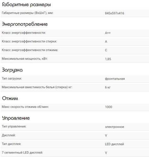 Стиральная машина Schaub Lorenz (Шауб Лоренц) SLW MW6133