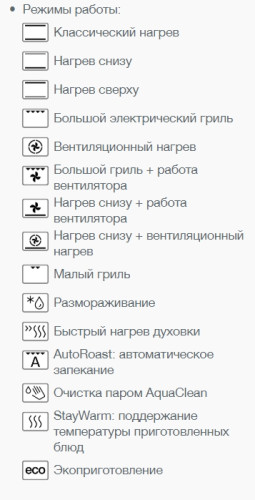 Электрический духовой шкаф Gorenje (Горенье) BO658A42XG