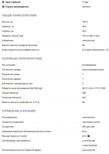 Встраиваемый винный шкаф Liebherr (Либхер) EWTdf 3553