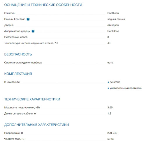 Электрический духовой шкаф Bosch (Бош) HBG633NS1