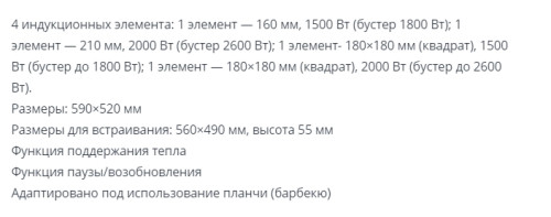 Индукционная варочная панель Zigmund-Shtain (Зигмунд-Штайн) CI 34.6 W