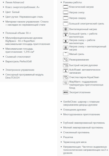 Электрический духовой шкаф Gorenje (Горенье) BO658A31WG