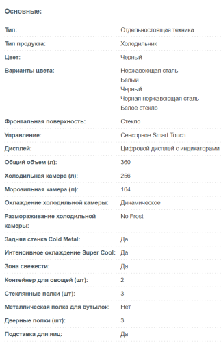 Холодильник Korting (Кёртинг) KNFC 62029 GN