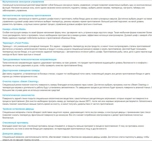 Электрический духовой шкаф Korting (Кёртинг) OKB 9123 CMGN