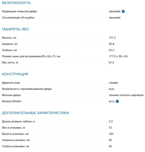 Встраиваемый холодильник Bosch (Бош) KIR81AF30U