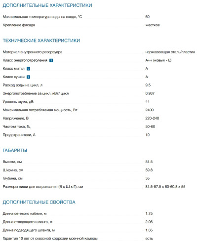 Встраиваемая посудомоечная машина Bosch (Бош) SMV46KX55E