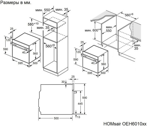 Электрический духовой шкаф HOMSair (ХОМСэйр) OEH6010S