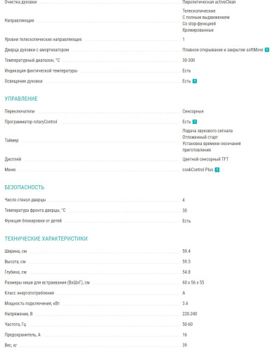 Электрический духовой шкаф Siemens (Сименс) HB676G0S1