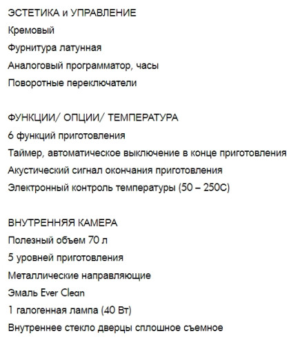 Электрический духовой шкаф Smeg (Смег) SF700PO