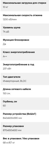 Стиральная машина Lex (Лекс) LWM10012WID