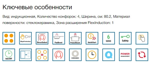 Индукционная варочная панель Bosch (Бош) PXE831HC1E