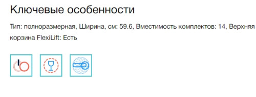 Встраиваемая посудомоечная машина Electrolux (Электролюкс) EEG48300L