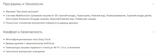 Электрический духовой шкаф Bosch (Бош) HBJ558YS0Q