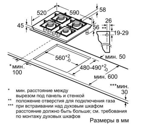 Газовая варочная панель Bosch (Бош) PPP6A2M90R