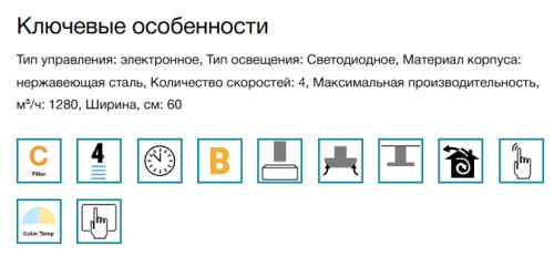 Вытяжка Falmec (Фалмек) Laguna IS Steel 60 White