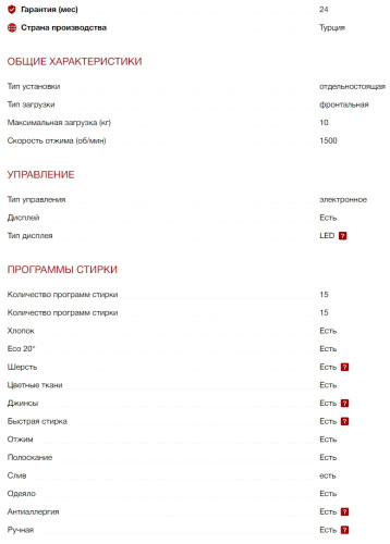 Стиральная машина Kuppersberg (Купперсберг) WM 581 W