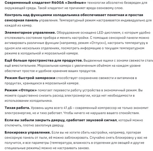 Встраиваемый холодильник MAUNFELD (Маунфилд) MBF212NFW1