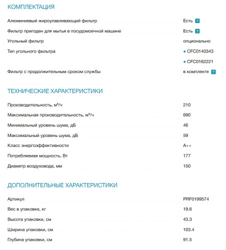 Вытяжка Elica (Элика) NEAT @ WH/A/90
