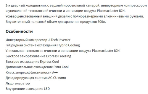 Холодильник Sharp (Шарп) SJXG60PMSL