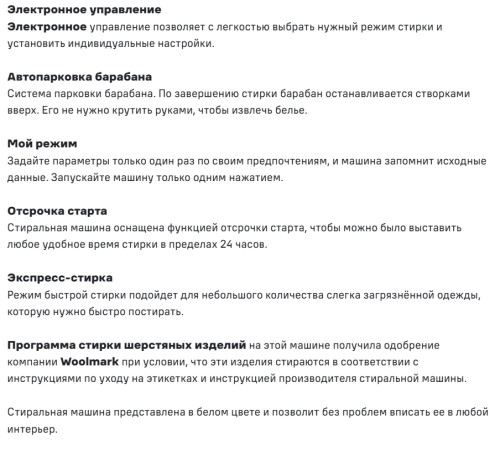 Стиральная машина MAUNFELD (Маунфилд) MFWM127ISSL