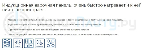 Индукционная варочная панель Bosch (Бош) PIE 611BB1E