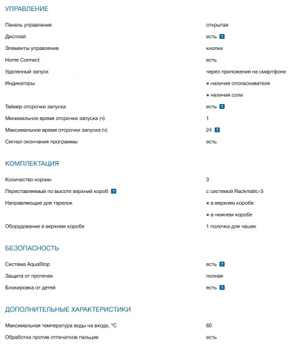 Посудомоечная машина Bosch (Бош) SMS4HVI00E