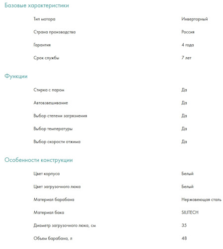 Стиральная машина Candy (Канди) CSO4 276TWM-07