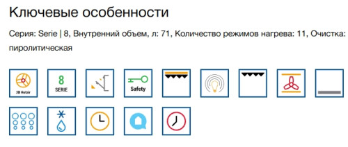 Электрический духовой шкаф Bosch (Бош) HBG7721W1S