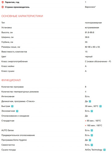 Встраиваемая посудомоечная машина Electrolux (Электролюкс) KEGB9420W