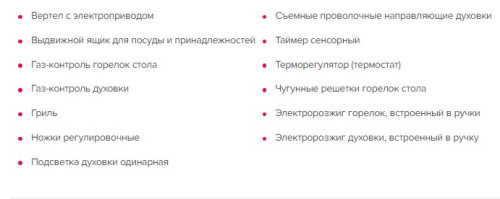 Газовая плита GEFEST (Гефест) 6300-03 0054