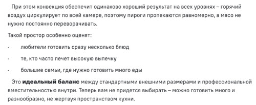 Электрический духовой шкаф MAUNFELD (Маунфилд) FEOH7872B
