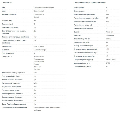 Посудомоечная машина Korting (Кёртинг) KDF 60240 S