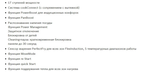 Индукционная варочная панель Bosch (Бош) PXY898DX6E