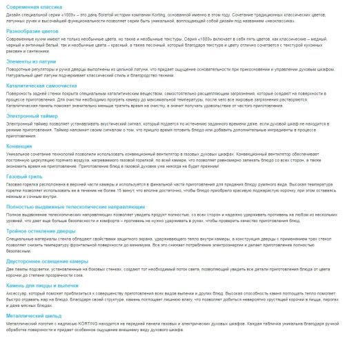 Газовый духовой шкаф Korting (Кёртинг) OGG 1052 CRC