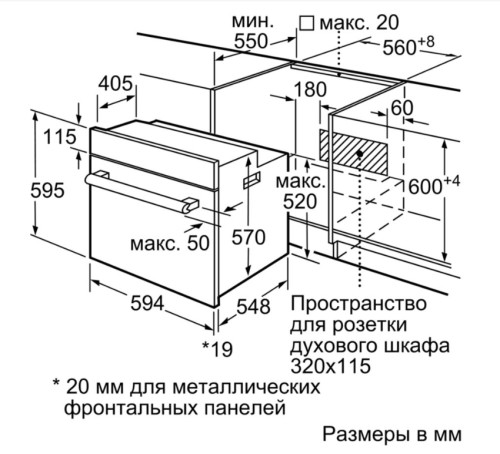 Электрический духовой шкаф Bosch (Бош) HBF134EV0R